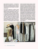 Магия макраме. Учимся плести красоту + делаем бизнес на узелках — фото, картинка — 39