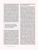 Магия макраме. Учимся плести красоту + делаем бизнес на узелках — фото, картинка — 41