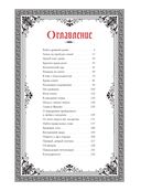 Bloodborne. Антология. Отголоски крови — фото, картинка — 1