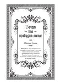 Bloodborne. Антология. Отголоски крови — фото, картинка — 13