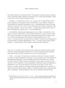 Bloodborne. Антология. Отголоски крови — фото, картинка — 15