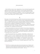 Bloodborne. Антология. Отголоски крови — фото, картинка — 5