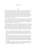 Bloodborne. Антология. Отголоски крови — фото, картинка — 6