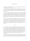 Bloodborne. Антология. Отголоски крови — фото, картинка — 7