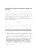 Bloodborne. Антология. Отголоски крови — фото, картинка — 8