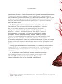 Bloodborne. Антология. Отголоски крови — фото, картинка — 10