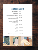 Работы по дереву. Базовый курс столярного дела — фото, картинка — 2