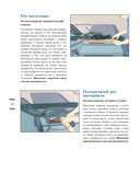 Работы по дереву. Базовый курс столярного дела — фото, картинка — 13