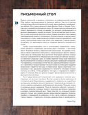 Работы по дереву. Базовый курс столярного дела — фото, картинка — 9