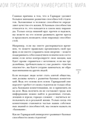 Метод Гарварда. Как обучают будущих лидеров в самом престижном университете мира — фото, картинка — 6