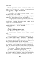 Хаиса императора драконов — фото, картинка — 10