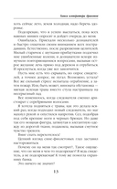 Хаиса императора драконов — фото, картинка — 11