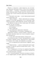 Хаиса императора драконов — фото, картинка — 12