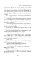 Хаиса императора драконов — фото, картинка — 13