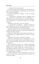 Хаиса императора драконов — фото, картинка — 6