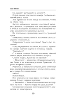 Хаиса императора драконов — фото, картинка — 8