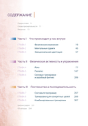 Идеальная фигура и красивое тело в любом возрасте — фото, картинка — 1