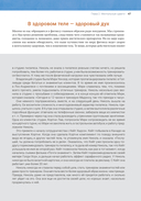 Идеальная фигура и красивое тело в любом возрасте — фото, картинка — 10