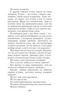 Заклинание даосского монаха — фото, картинка — 10