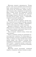 Заклинание даосского монаха — фото, картинка — 11