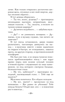 Заклинание даосского монаха — фото, картинка — 12