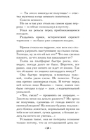 Заклинание даосского монаха — фото, картинка — 13