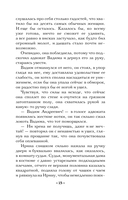 Заклинание даосского монаха — фото, картинка — 14