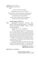 Заклинание даосского монаха — фото, картинка — 3