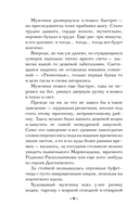 Заклинание даосского монаха — фото, картинка — 5