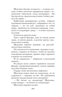 Заклинание даосского монаха — фото, картинка — 7