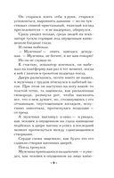 Заклинание даосского монаха — фото, картинка — 8