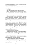 Заклинание даосского монаха — фото, картинка — 9