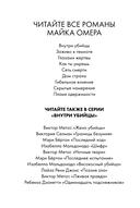 Пламя одержимости — фото, картинка — 2