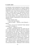 Пламя одержимости — фото, картинка — 12