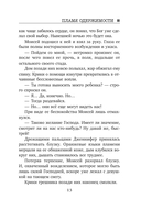 Пламя одержимости — фото, картинка — 13