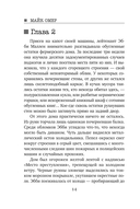 Пламя одержимости — фото, картинка — 14