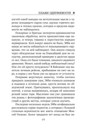 Пламя одержимости — фото, картинка — 15