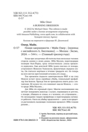 Пламя одержимости — фото, картинка — 4