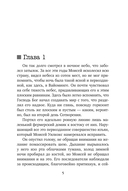 Пламя одержимости — фото, картинка — 5