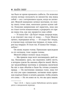 Пламя одержимости — фото, картинка — 6