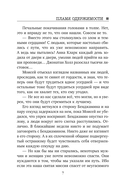 Пламя одержимости — фото, картинка — 7