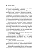 Пламя одержимости — фото, картинка — 8