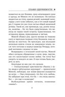 Пламя одержимости — фото, картинка — 9