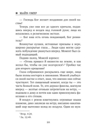 Пламя одержимости — фото, картинка — 10