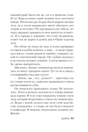 Долина — фото, картинка — 9