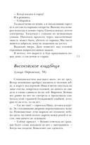 Двоедушники — фото, картинка — 10