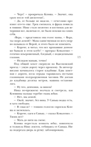 Двоедушники — фото, картинка — 12