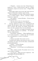 Двоедушники — фото, картинка — 13