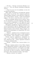 Двоедушники — фото, картинка — 14