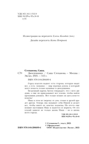 Двоедушники — фото, картинка — 4